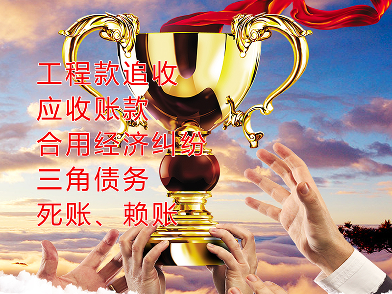 久治要债公司